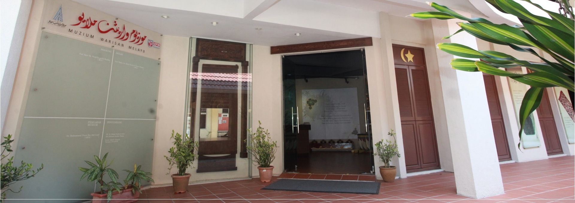 Entrance to the Malay Heritage Museum